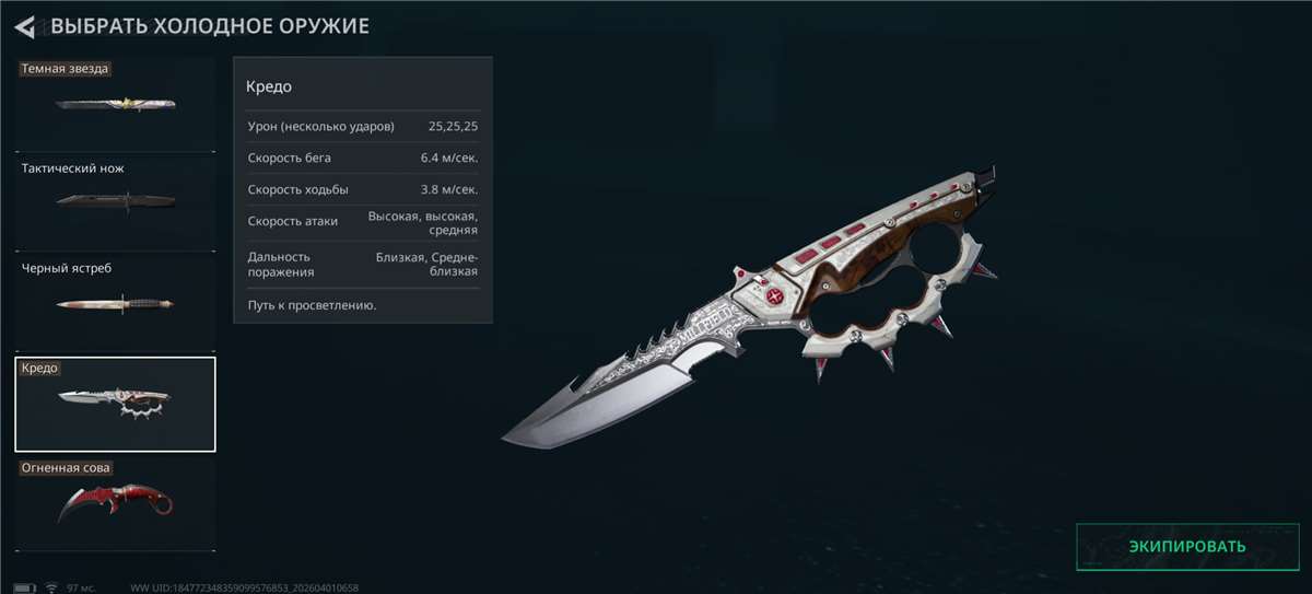 продажа аккаунта к игре Delta Force